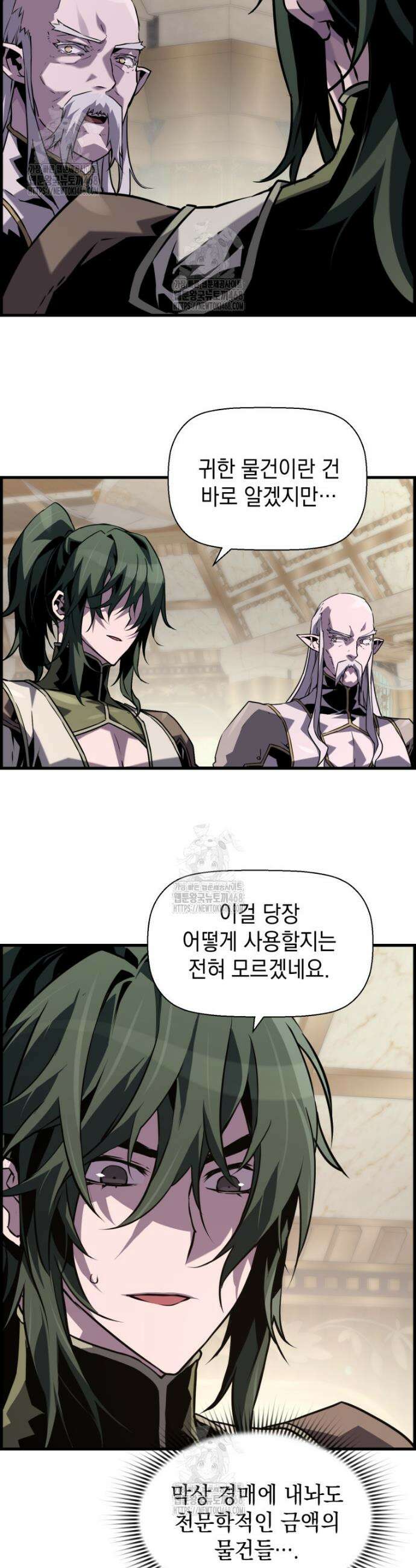 진화 특성으로 최강 네크로맨서 99화 22