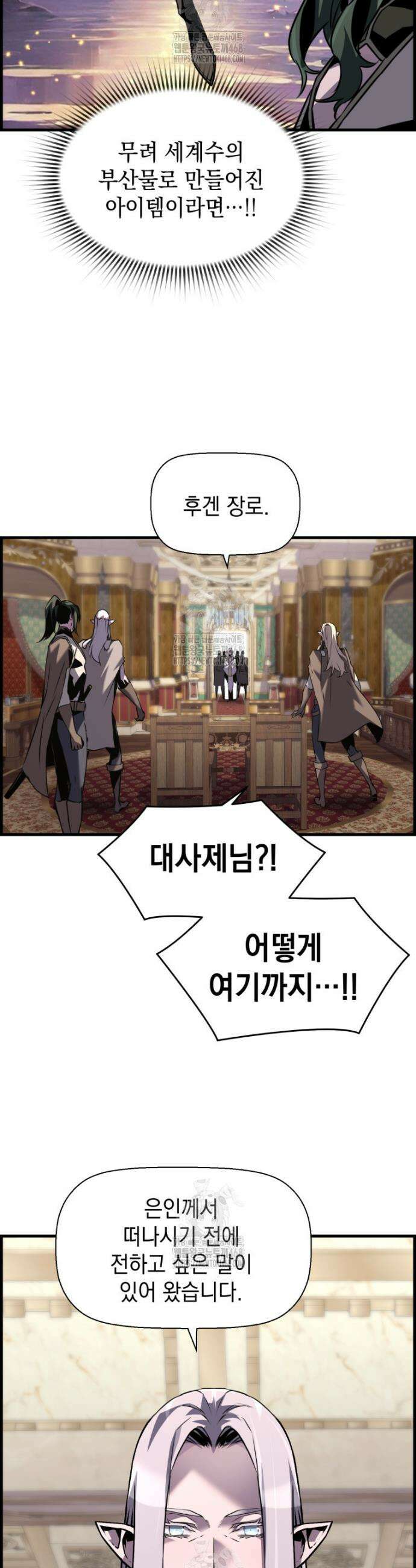 진화 특성으로 최강 네크로맨서 99화 25