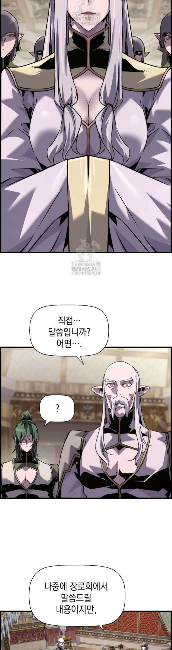 진화 특성으로 최강 네크로맨서 99화 26