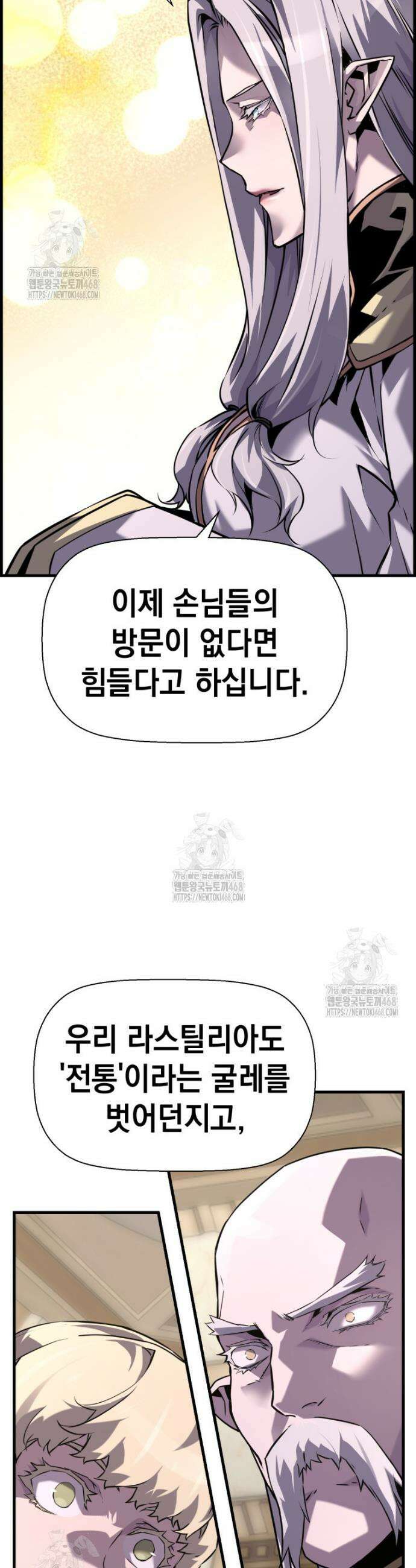 진화 특성으로 최강 네크로맨서 99화 30