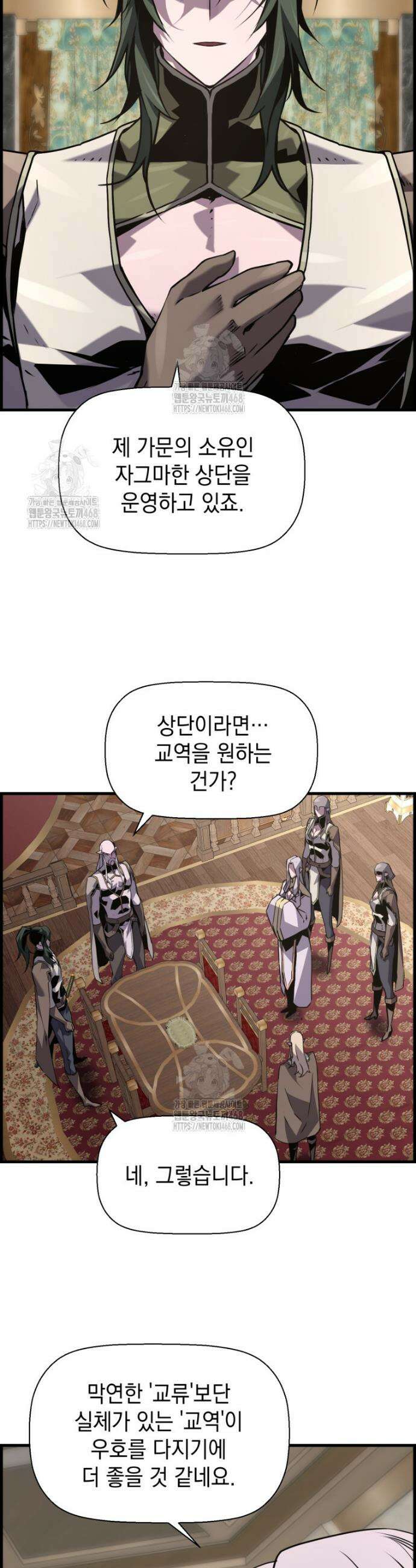진화 특성으로 최강 네크로맨서 99화 33