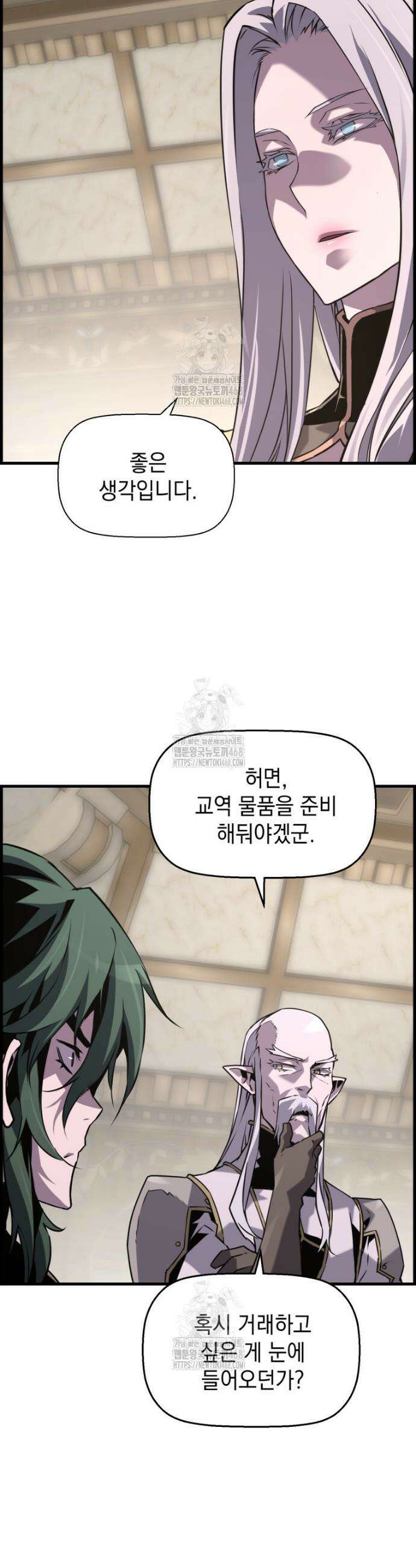 진화 특성으로 최강 네크로맨서 99화 34