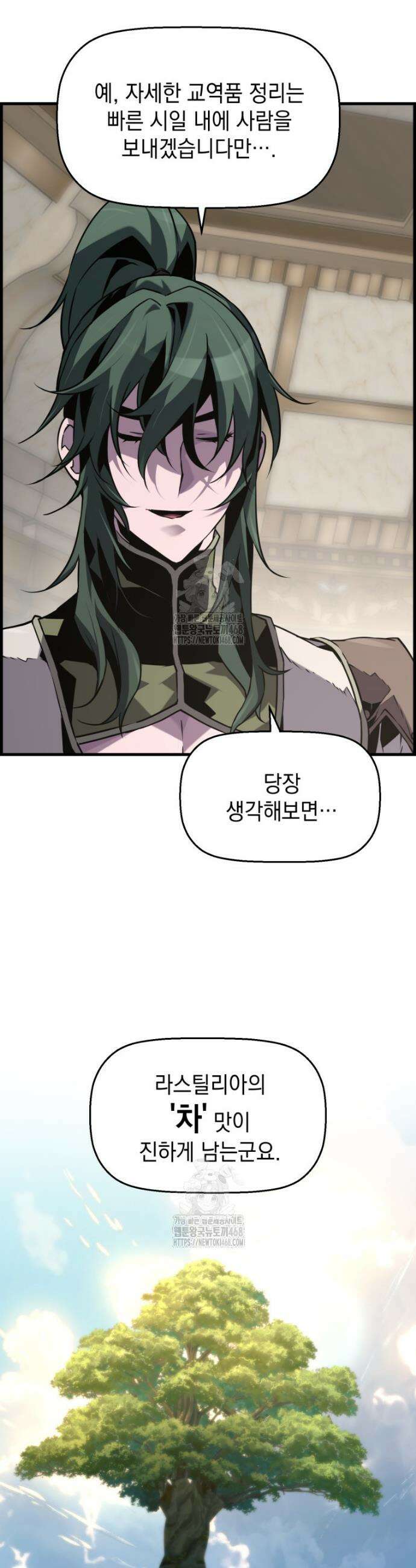 진화 특성으로 최강 네크로맨서 99화 35