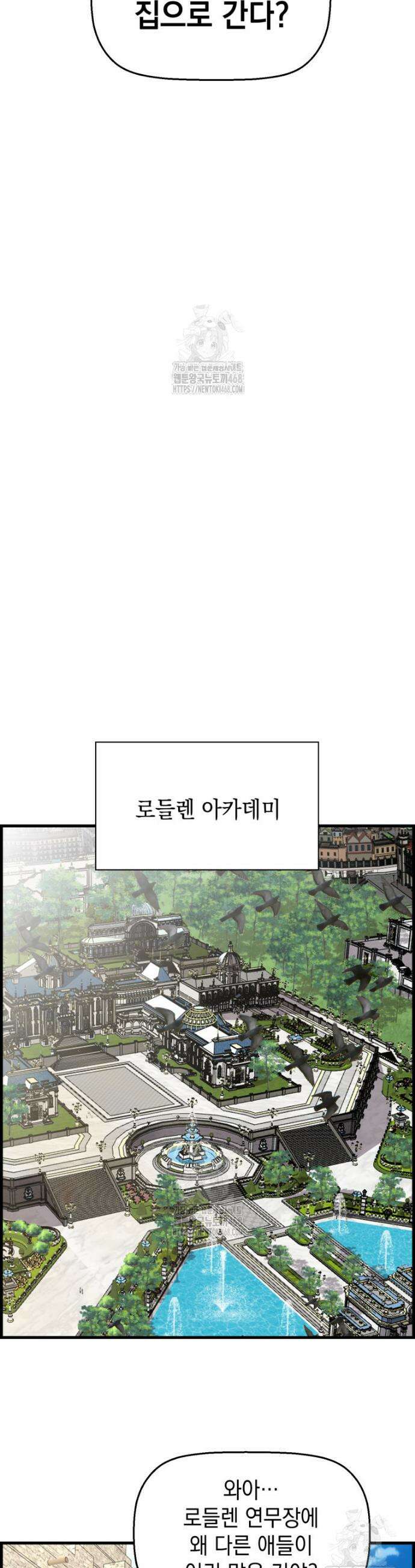 진화 특성으로 최강 네크로맨서 99화 40