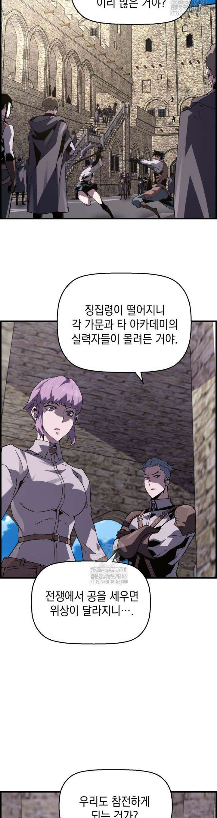 진화 특성으로 최강 네크로맨서 99화 41