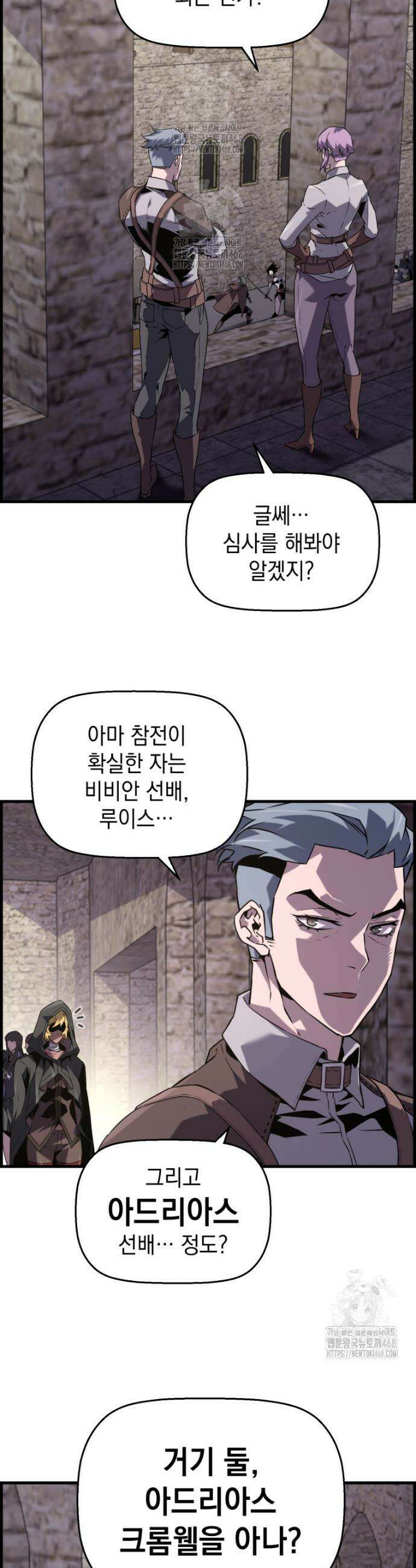 진화 특성으로 최강 네크로맨서 99화 42