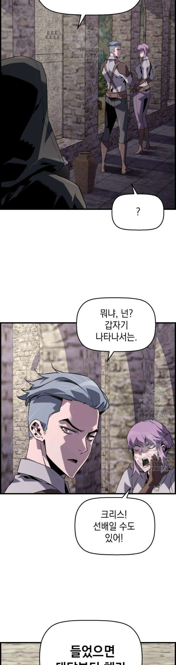 진화 특성으로 최강 네크로맨서 99화 43
