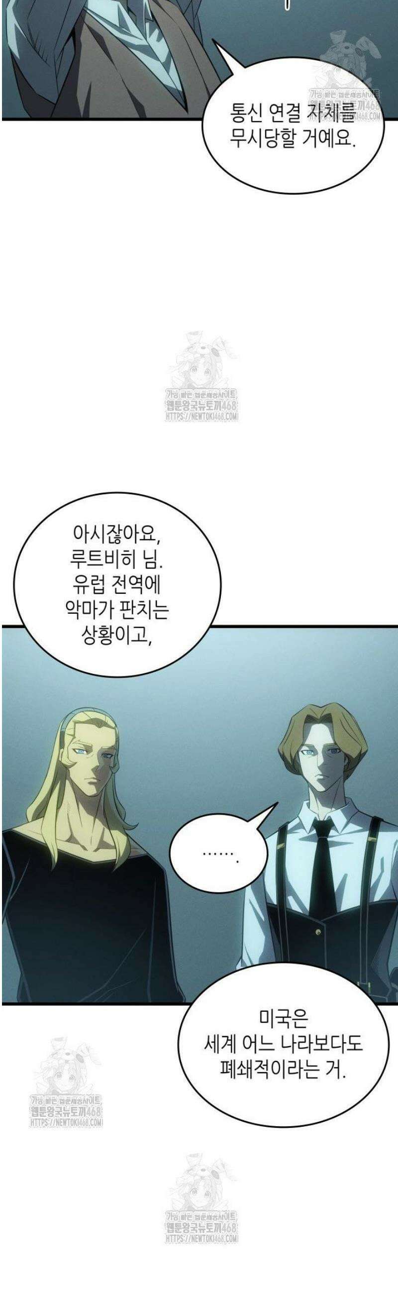 4000년 만에 귀환한 대마도사 227화 4