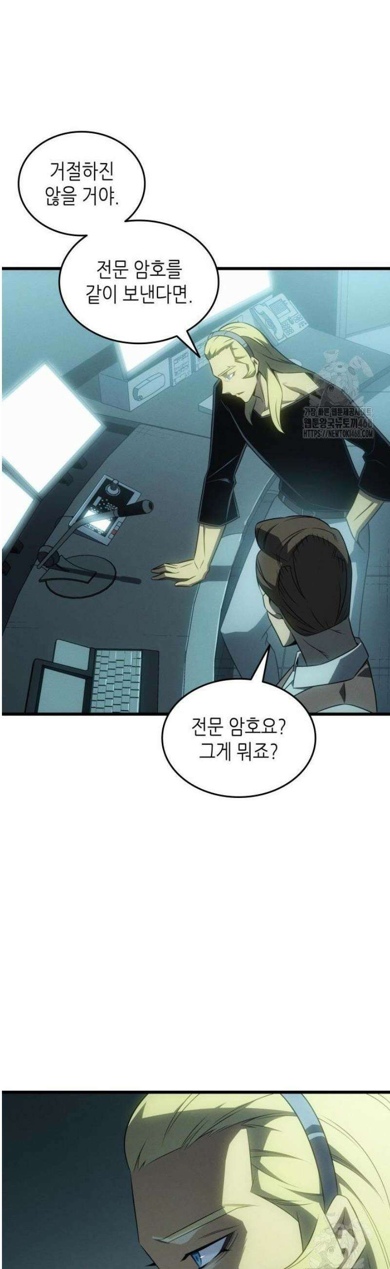 4000년 만에 귀환한 대마도사 227화 5