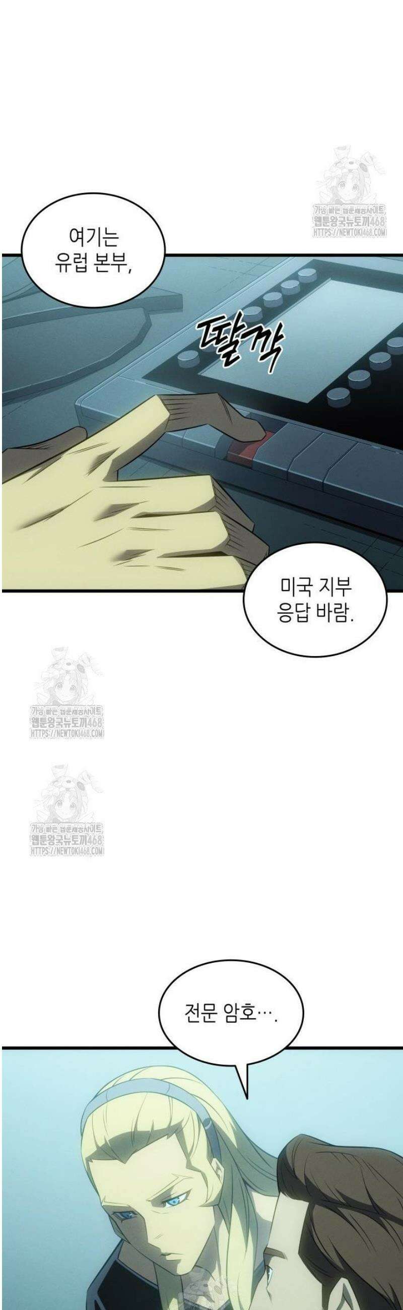 4000년 만에 귀환한 대마도사 227화 7