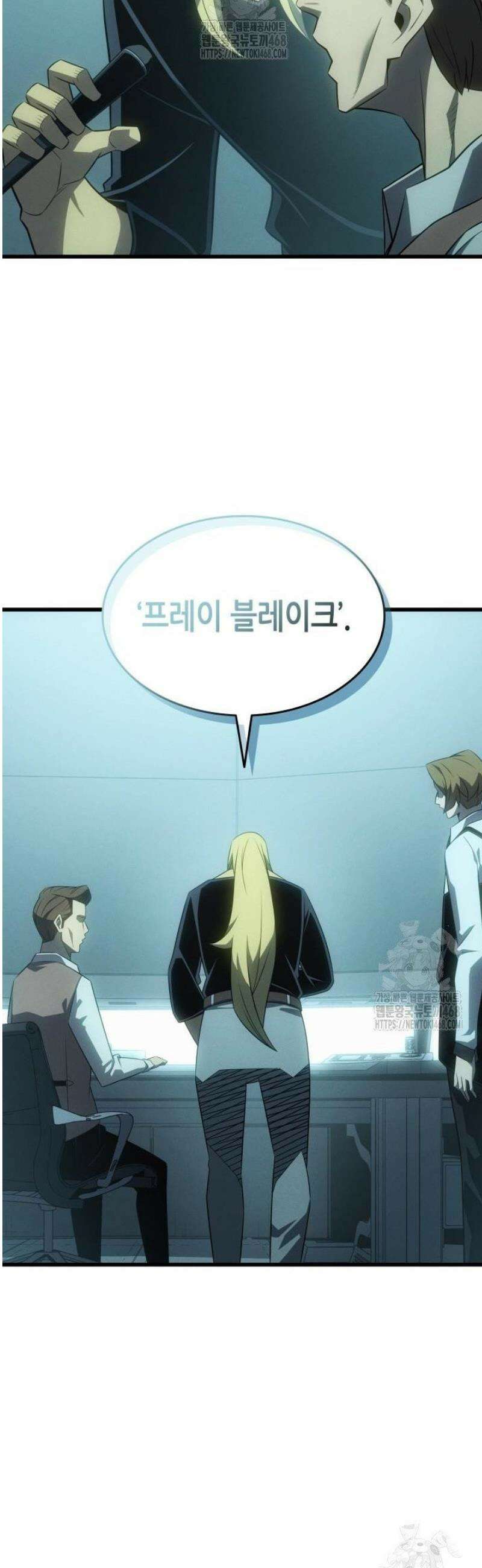 4000년 만에 귀환한 대마도사 227화 8