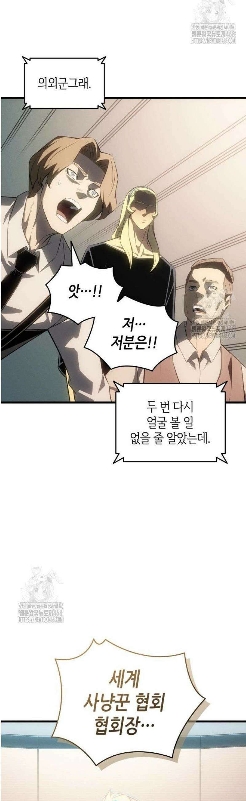 4000년 만에 귀환한 대마도사 227화 11