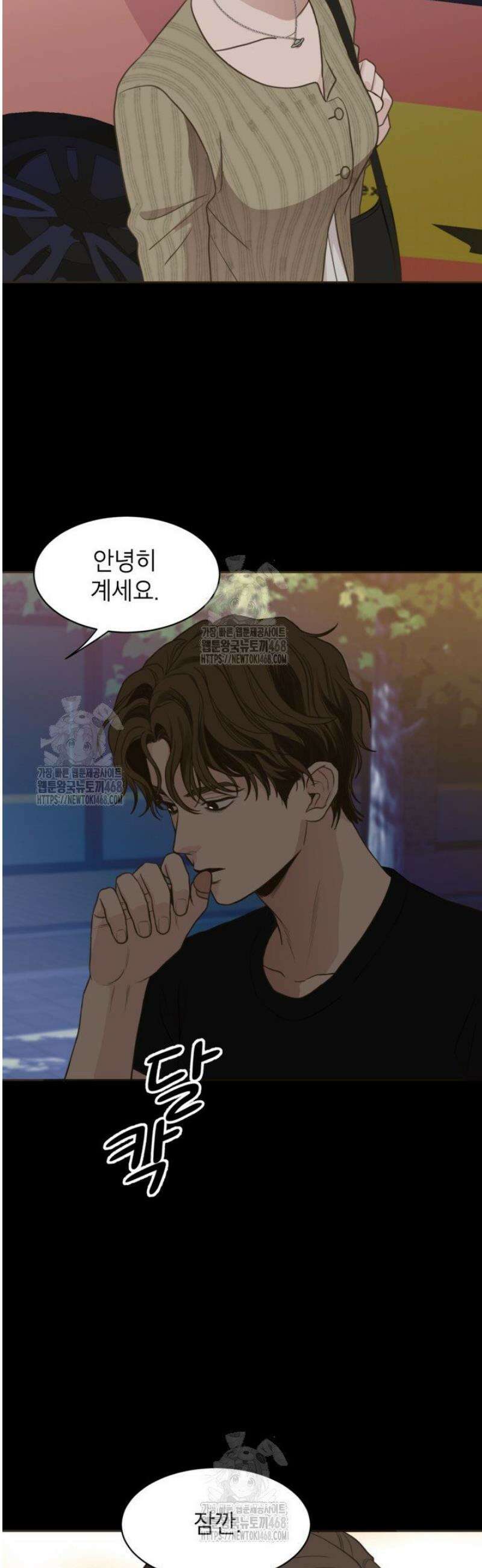 뱀파이어의 아들들 62화 2