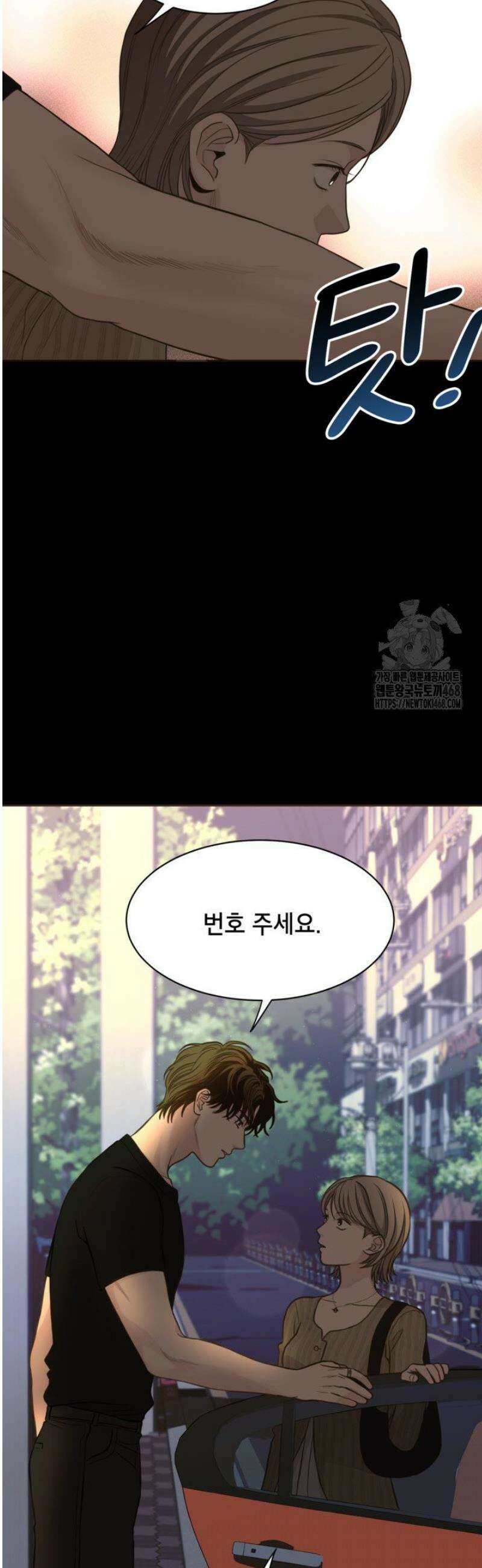 뱀파이어의 아들들 62화 3