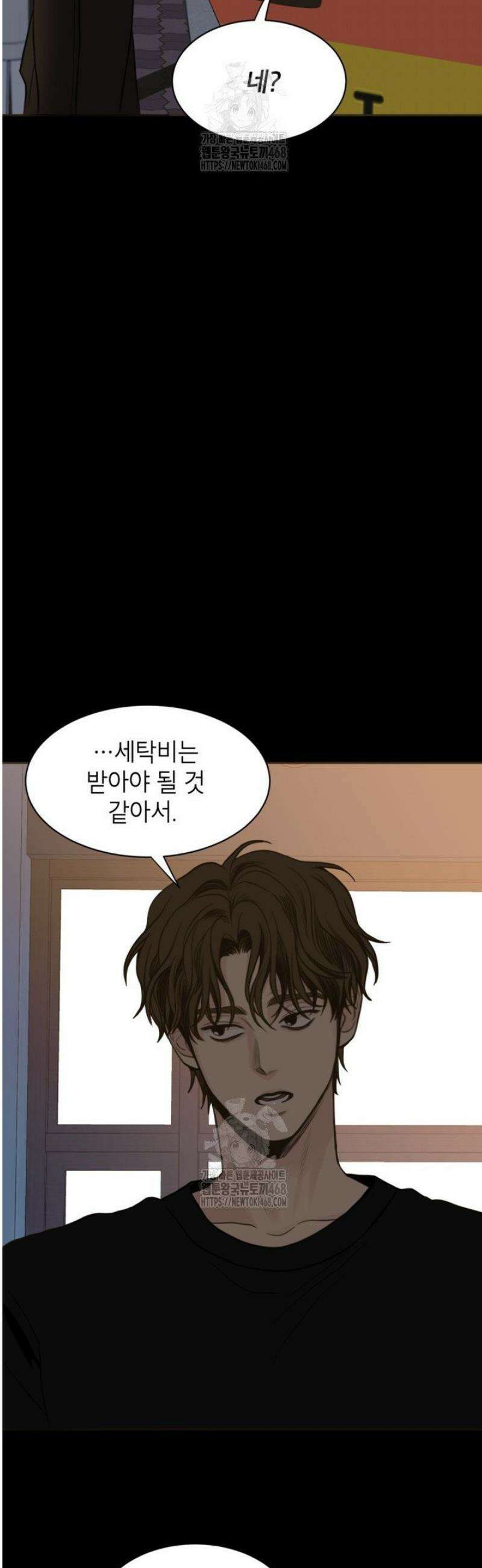 뱀파이어의 아들들 62화 4