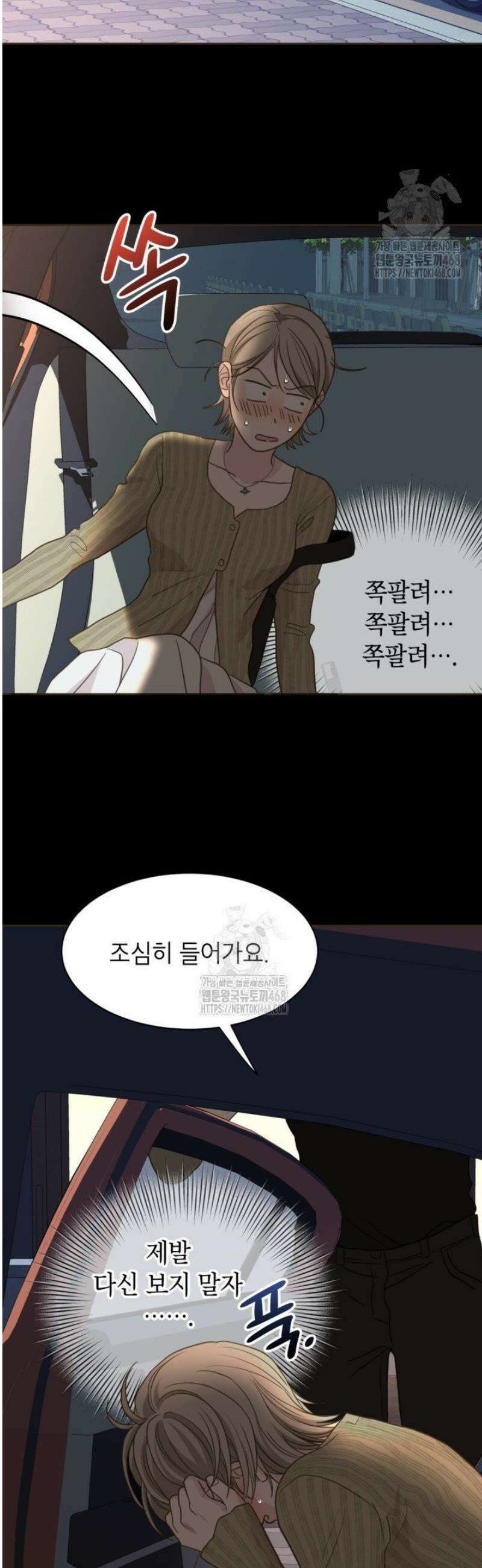 뱀파이어의 아들들 62화 6