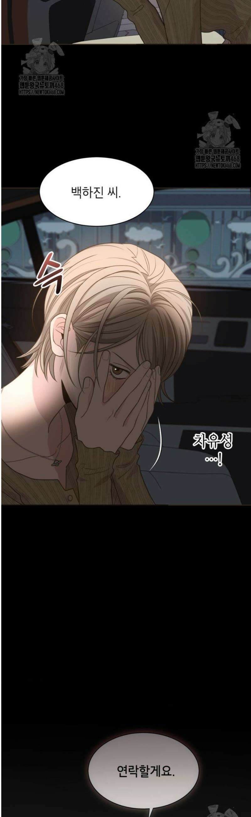 뱀파이어의 아들들 62화 7