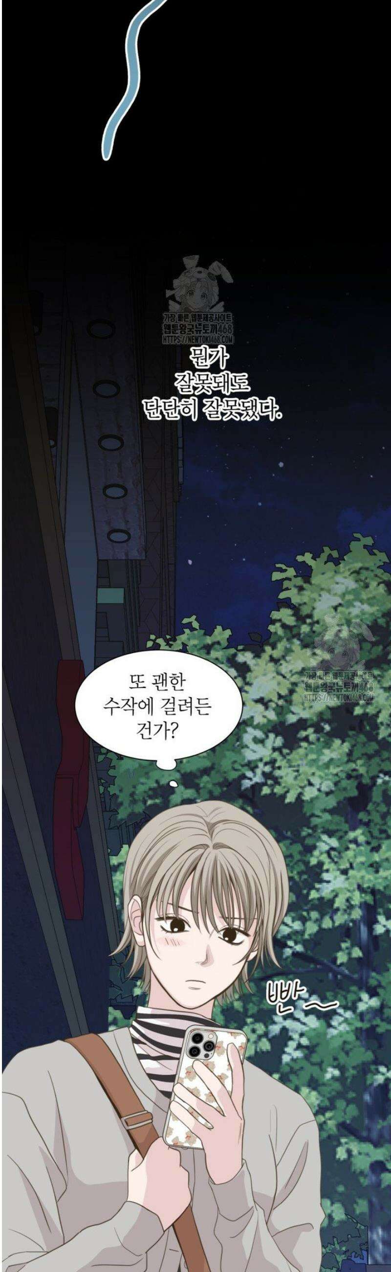 뱀파이어의 아들들 62화 9