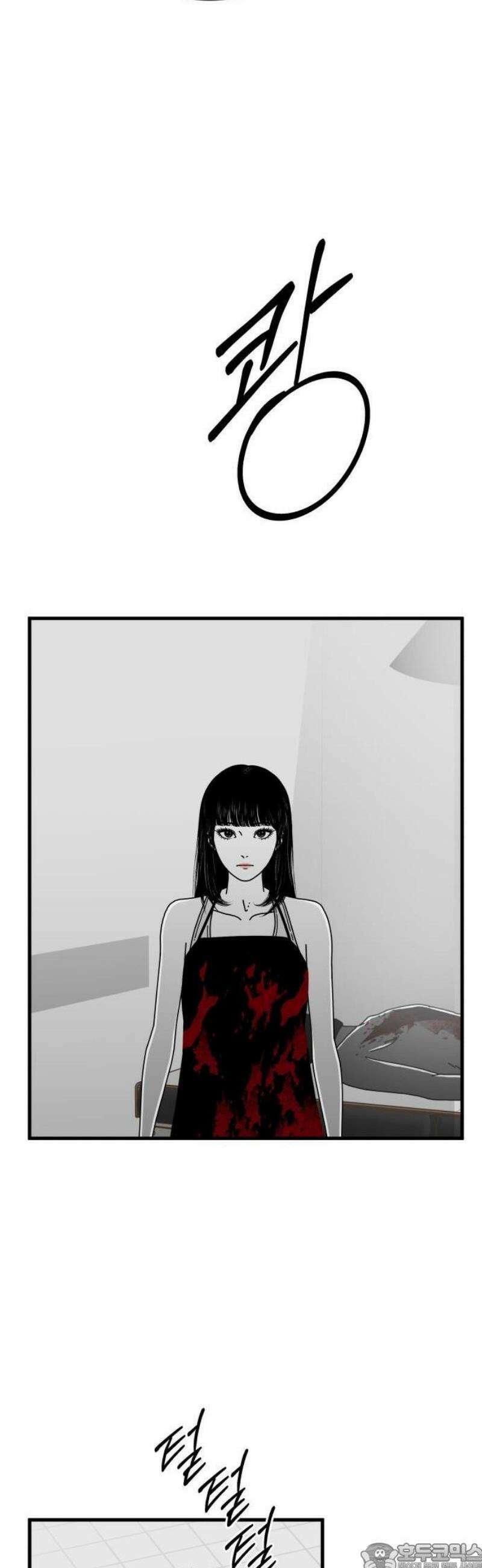 신체 1화 9