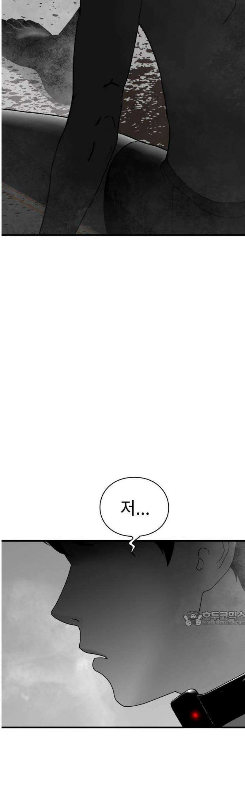신체 1화 14