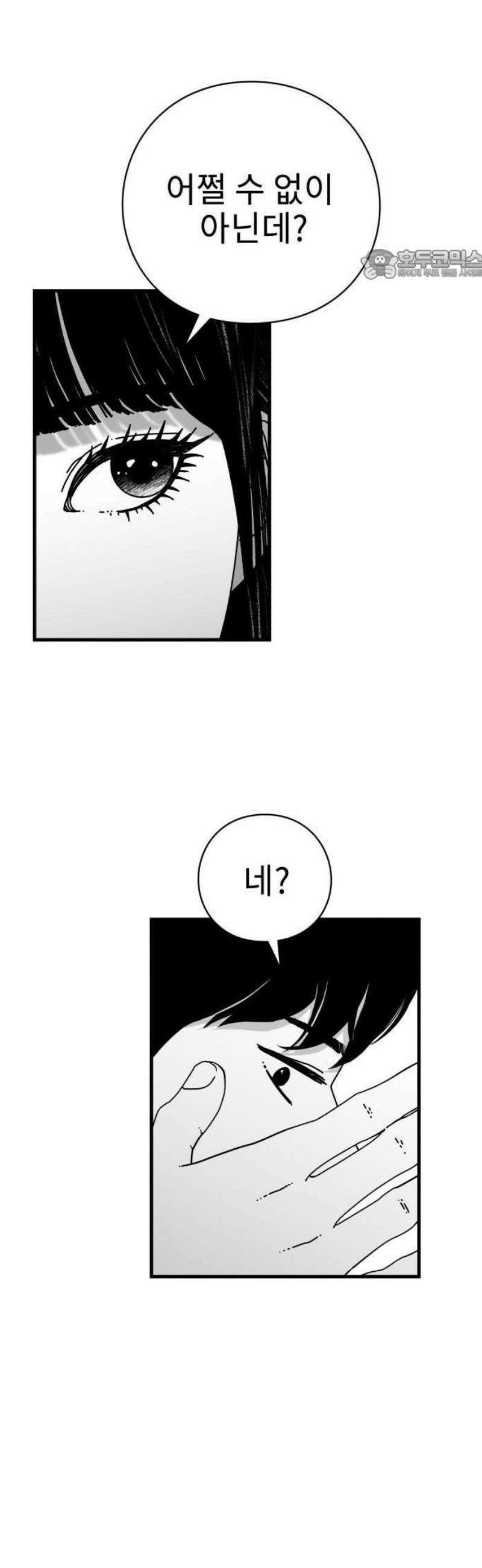 신체 1화 17