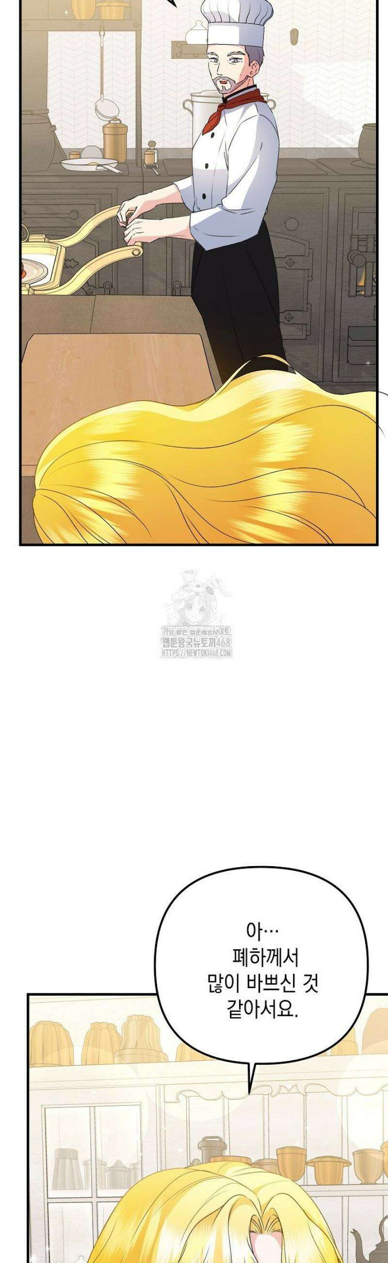 피폐물 속 폭군의 치료제가 되었습니다 33화 4