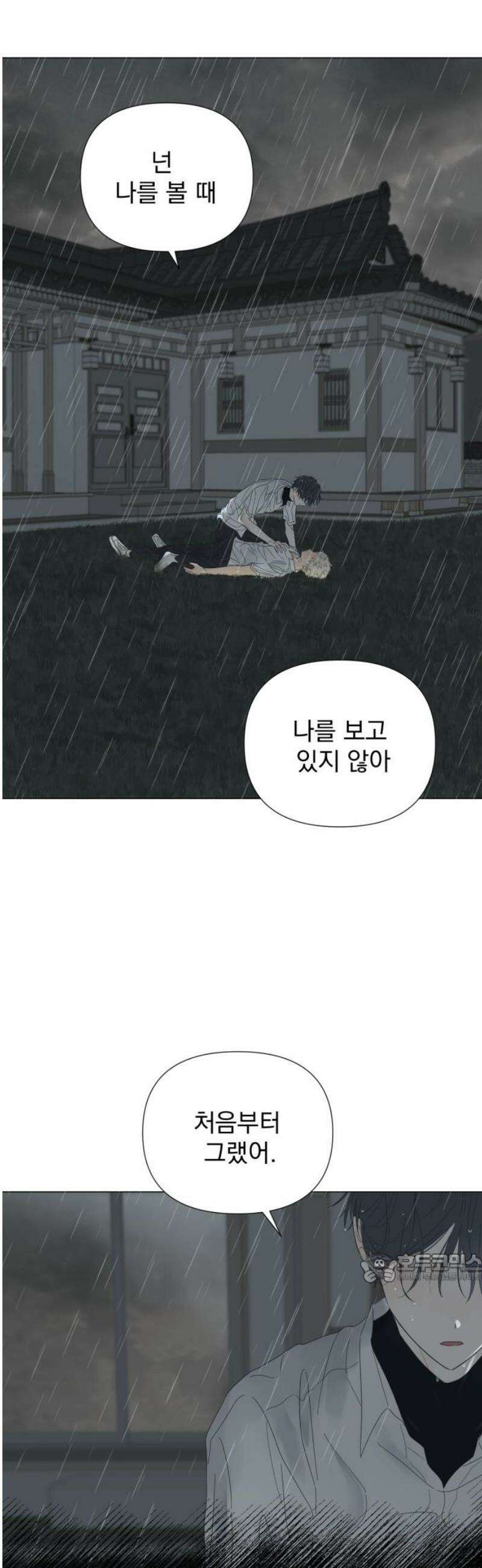 달로 만든 아이 115화 2