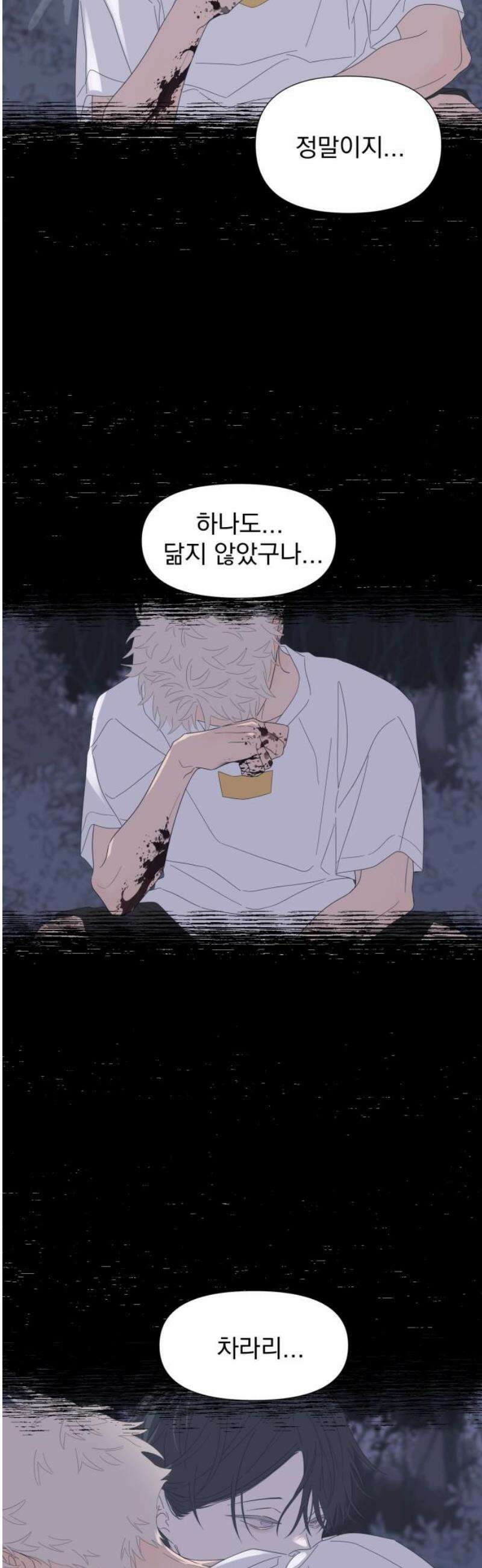 달로 만든 아이 115화 5