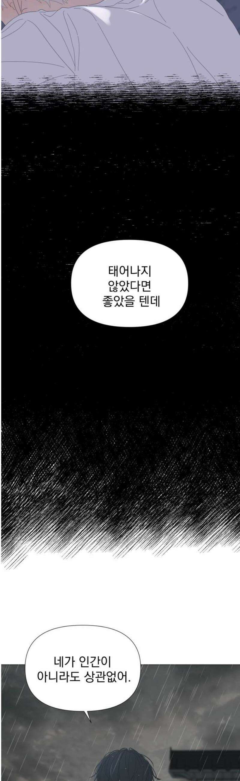 달로 만든 아이 115화 6