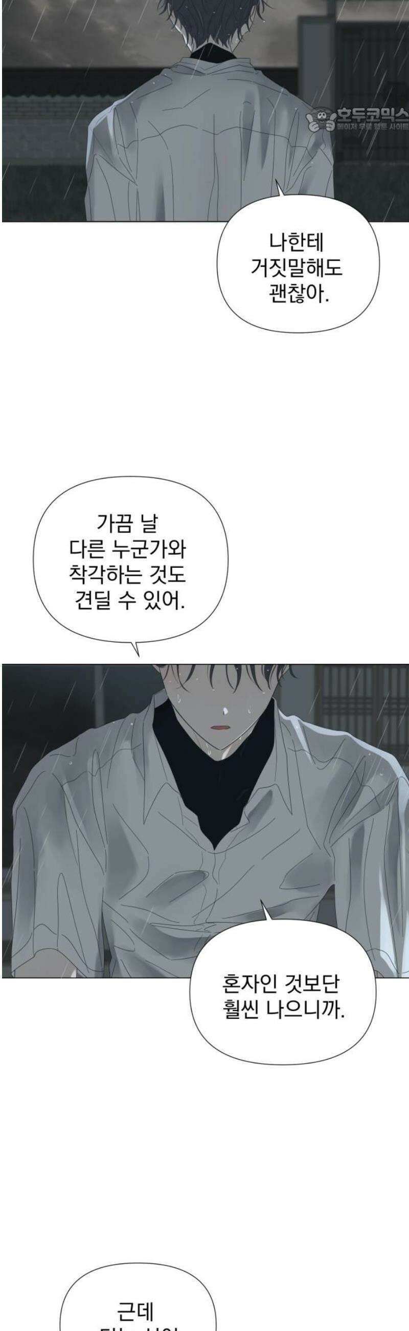 달로 만든 아이 115화 7