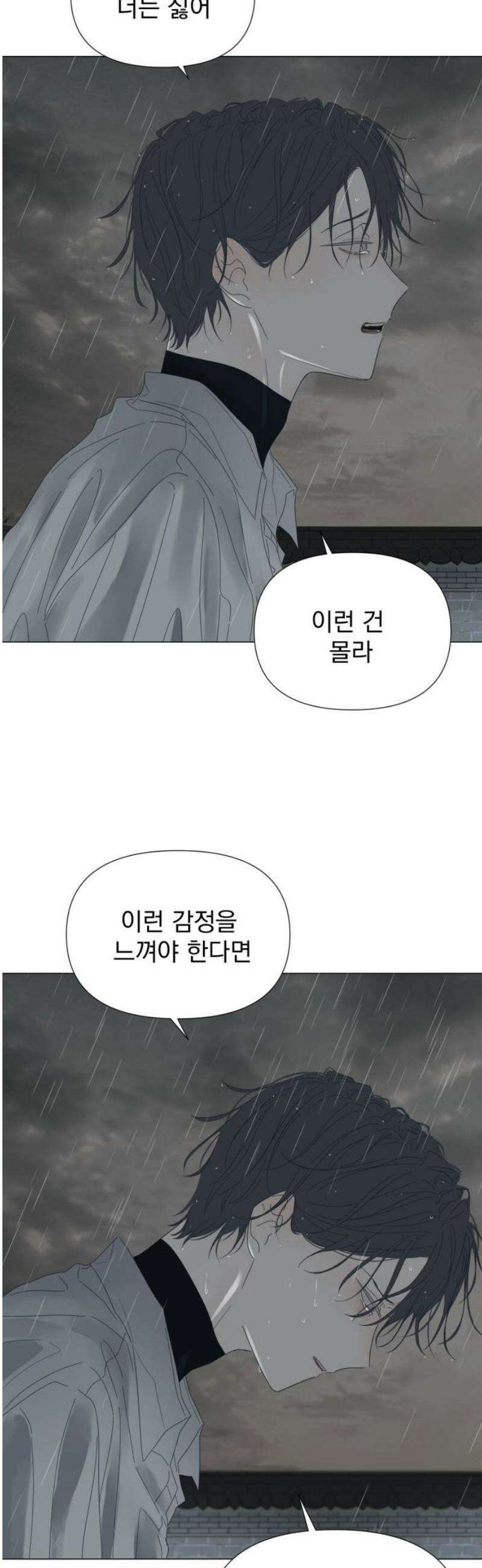 달로 만든 아이 115화 8