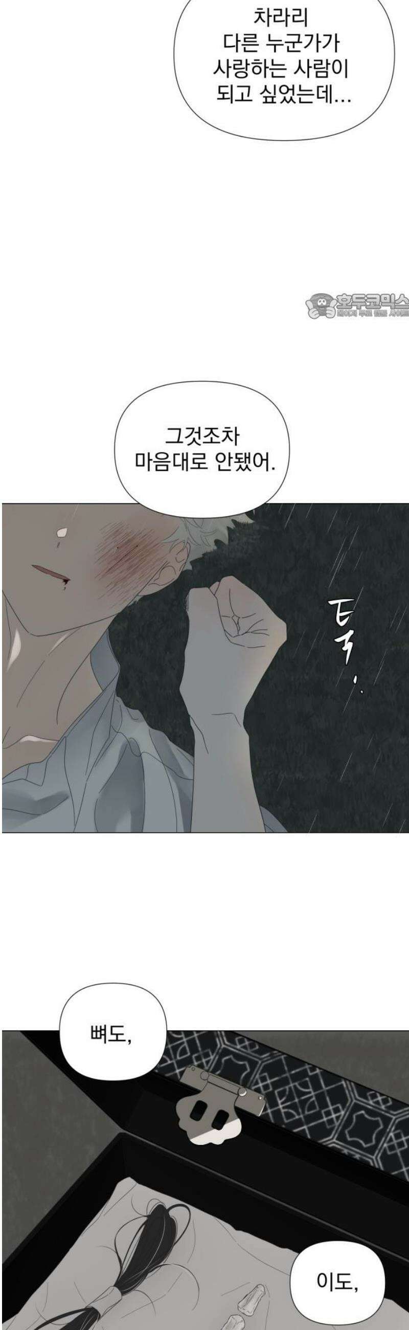 달로 만든 아이 115화 9