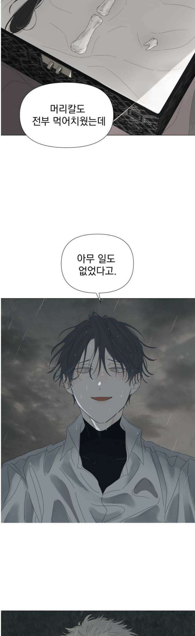 달로 만든 아이 115화 10