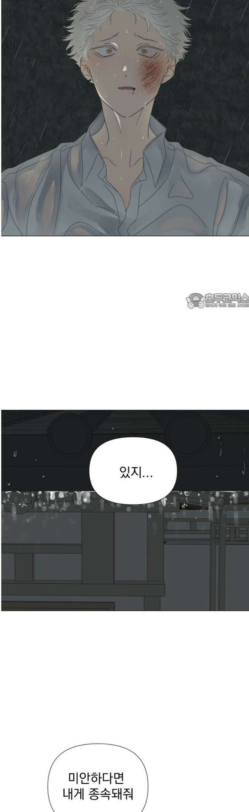 달로 만든 아이 115화 11