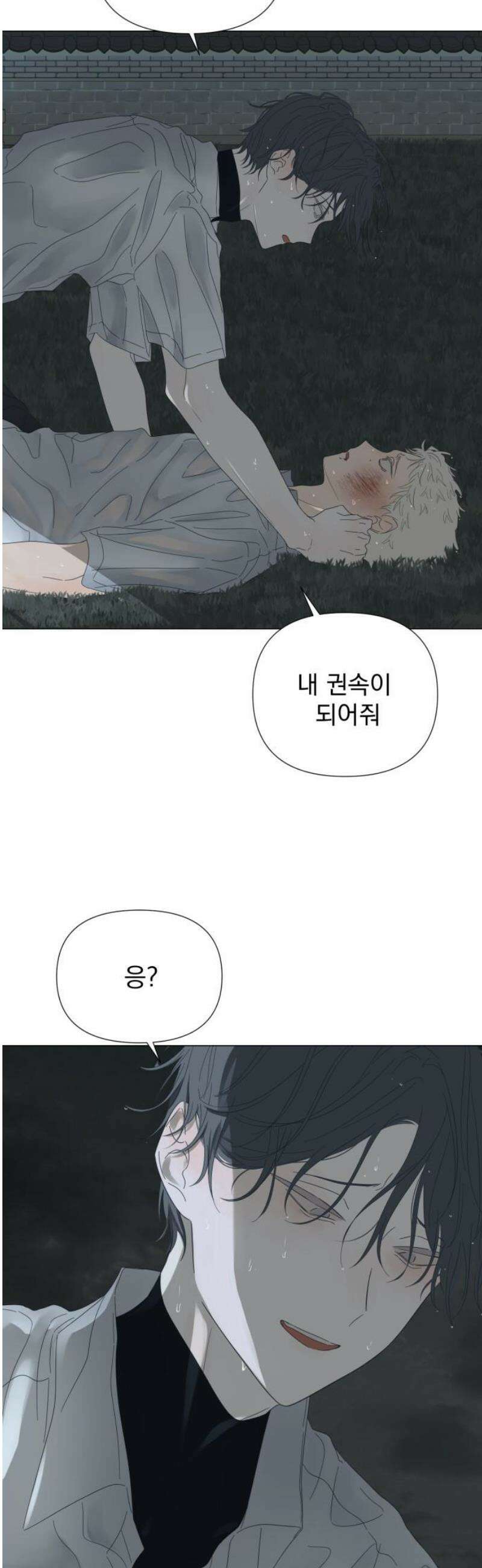 달로 만든 아이 115화 12