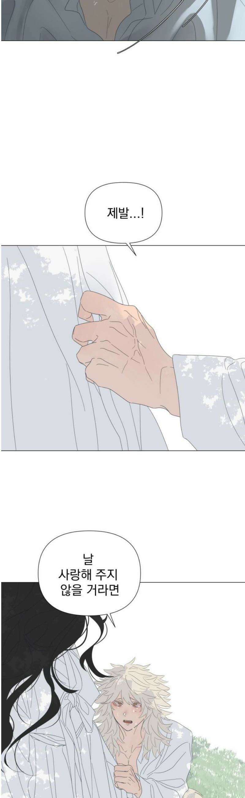 달로 만든 아이 115화 14