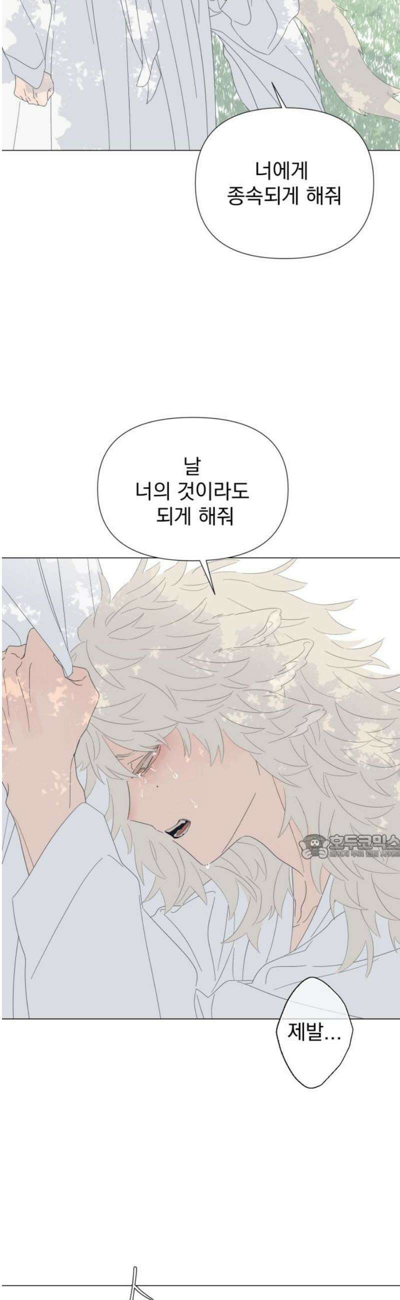 달로 만든 아이 115화 15
