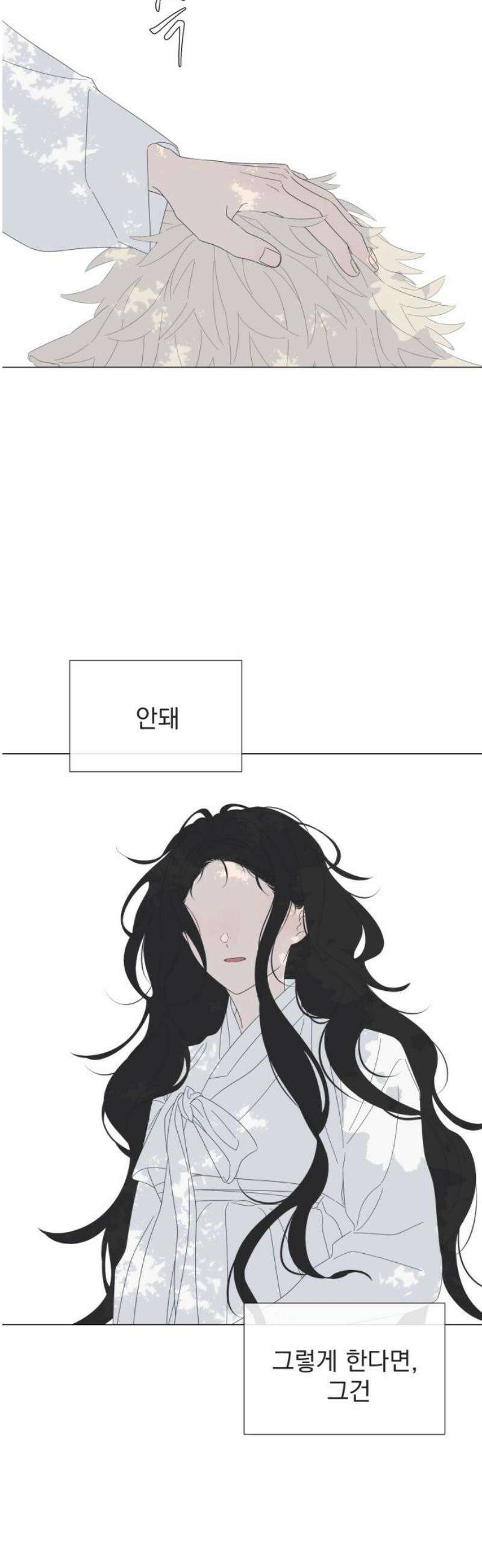 달로 만든 아이 115화 16