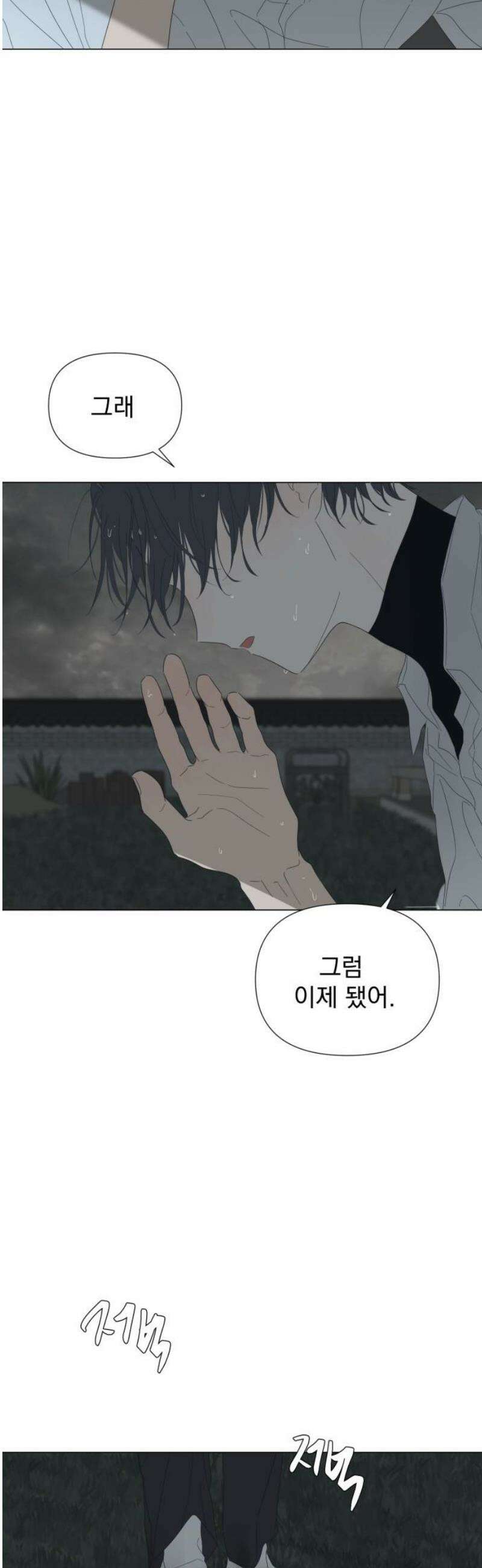달로 만든 아이 115화 18