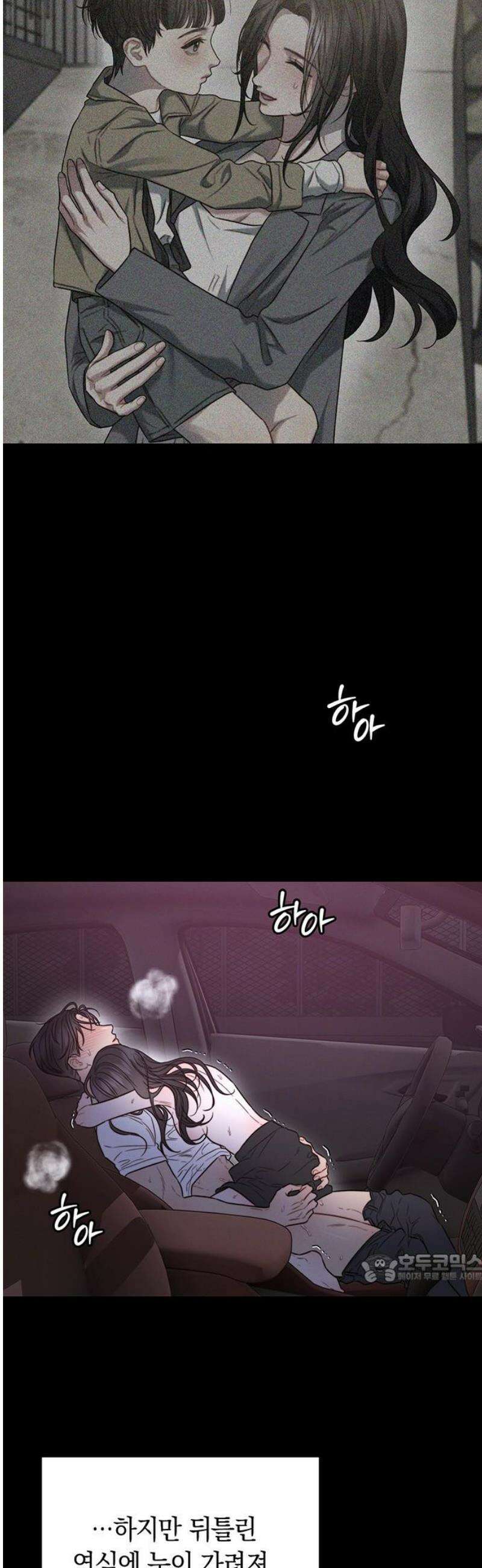 우아한 욕망 109화 2