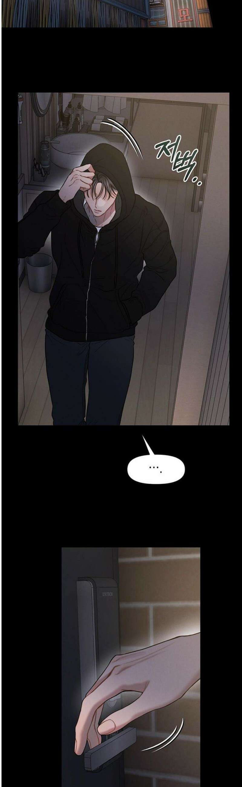 우아한 욕망 109화 6