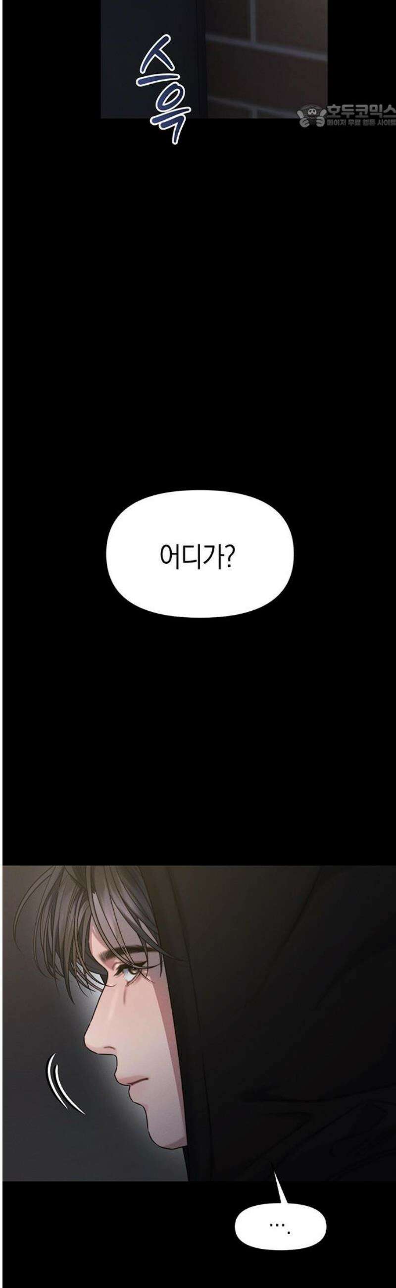우아한 욕망 109화 7