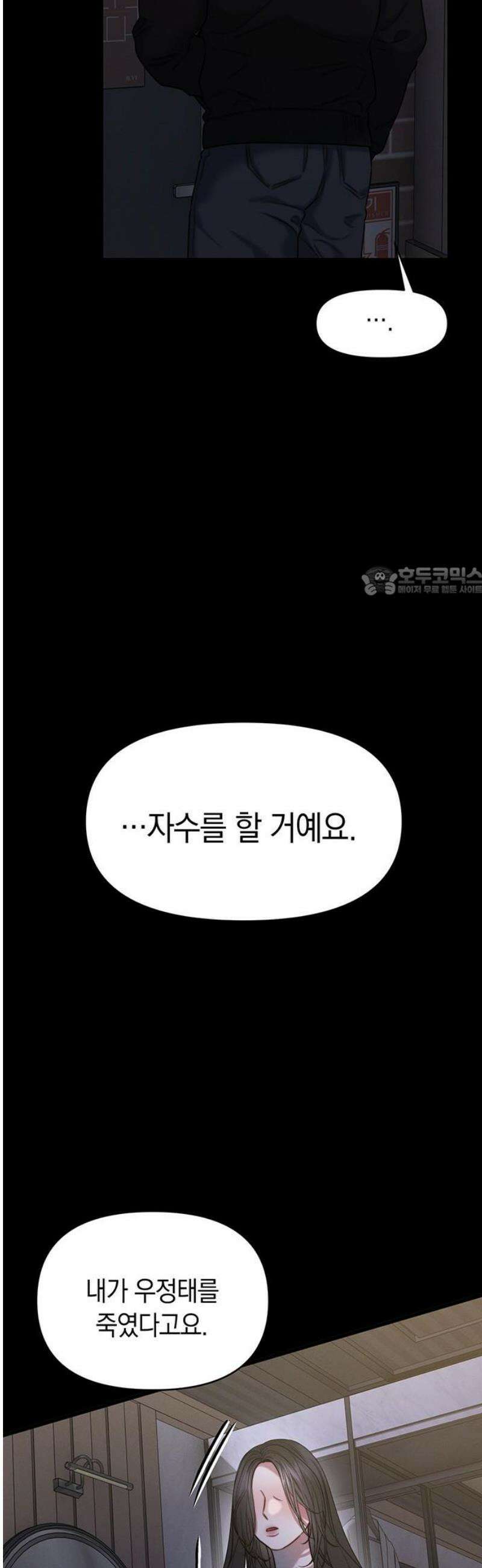 우아한 욕망 109화 11