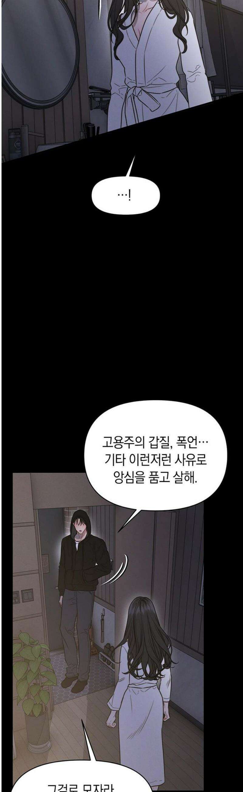 우아한 욕망 109화 12
