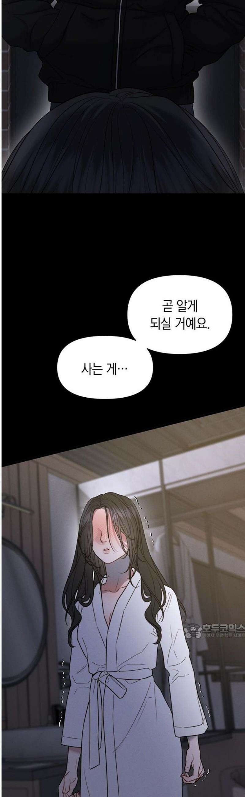 우아한 욕망 109화 17