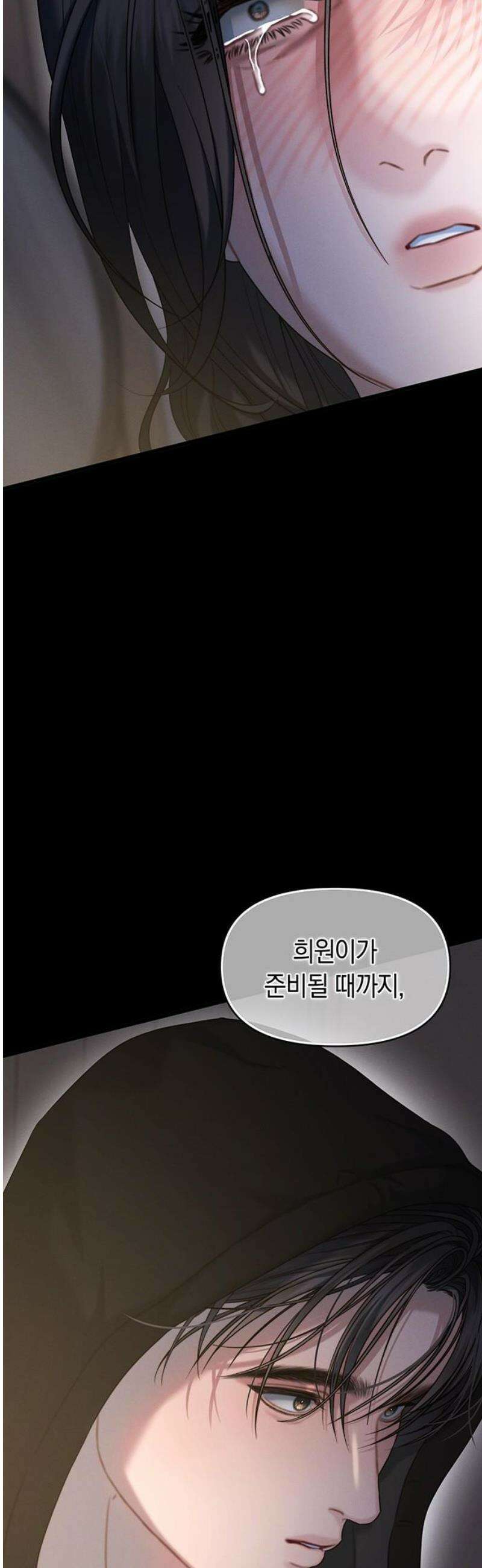 우아한 욕망 109화 20