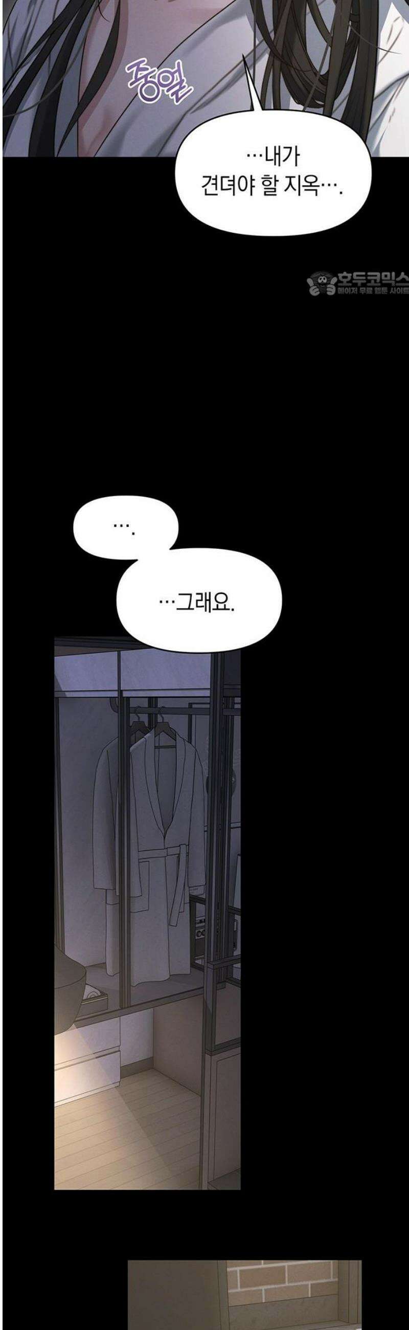 우아한 욕망 109화 24