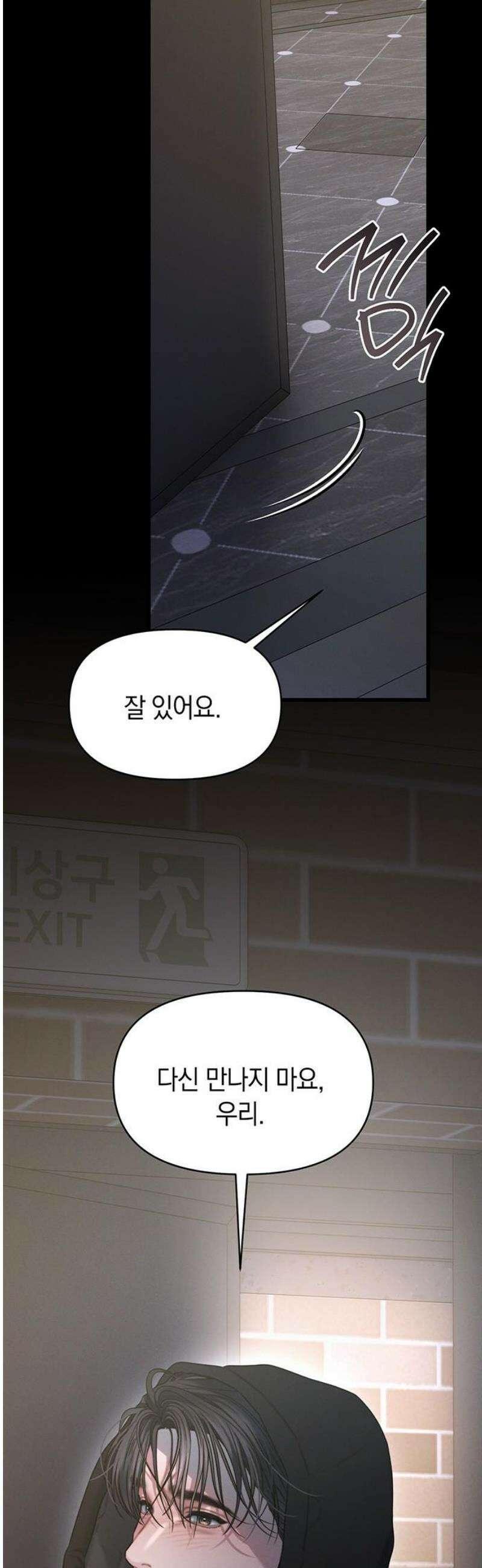 우아한 욕망 109화 25