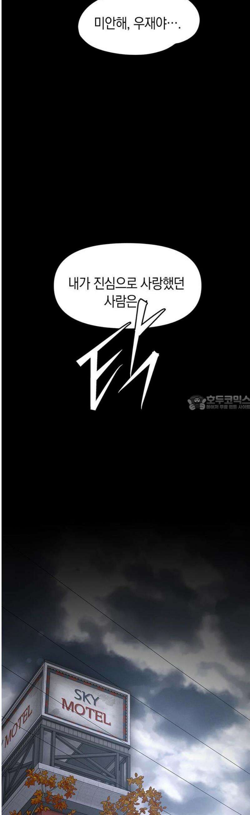 우아한 욕망 109화 28