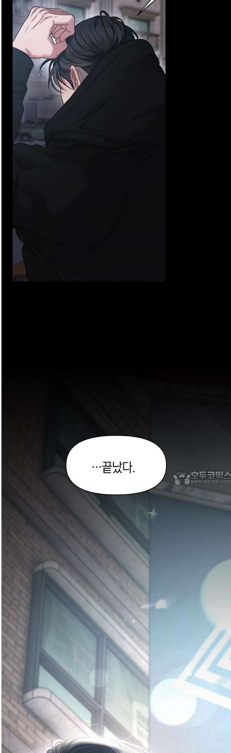 우아한 욕망 109화 30